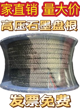 纯石墨盘根耐高温压磨柔性钢丝缠绕密封绳金属聚四佛乙烯油浸水泵