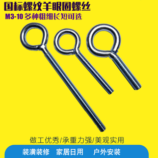 羊眼钉 diy 带圈螺丝 万能带圈膨胀 带螺丝的环圈 挂钩螺丝钉固定