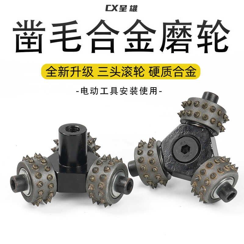 角磨机合金滚轮凿毛磨轮石材荔枝面混凝土凿毛机打磨头电动磨光机