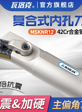 数控刀杆SNMG12内孔刀杆镗孔车刀杆S20R-MSKNR12方形刀片车床刀具