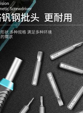 钢盾螺丝刀套装家用工具小十字/一字内六角迷你多功能螺丝批组套