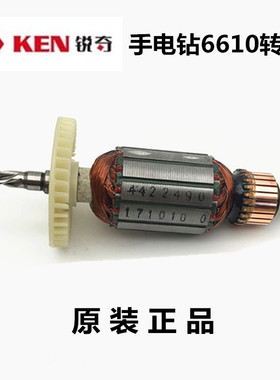 锐奇KEN6610ER/6610JER手电钻原装转子定子齿轮开关碳刷碳刷支架