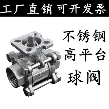 304/316L三片式球阀高平台不锈钢3PC丝扣焊接气动阀门4分6分1寸15