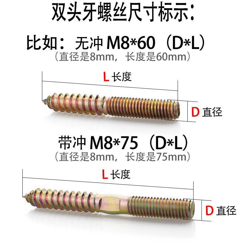 双头牙木螺丝/家具连接件/带自攻牙连接螺丝/双牙螺丝M5M6M8M10
