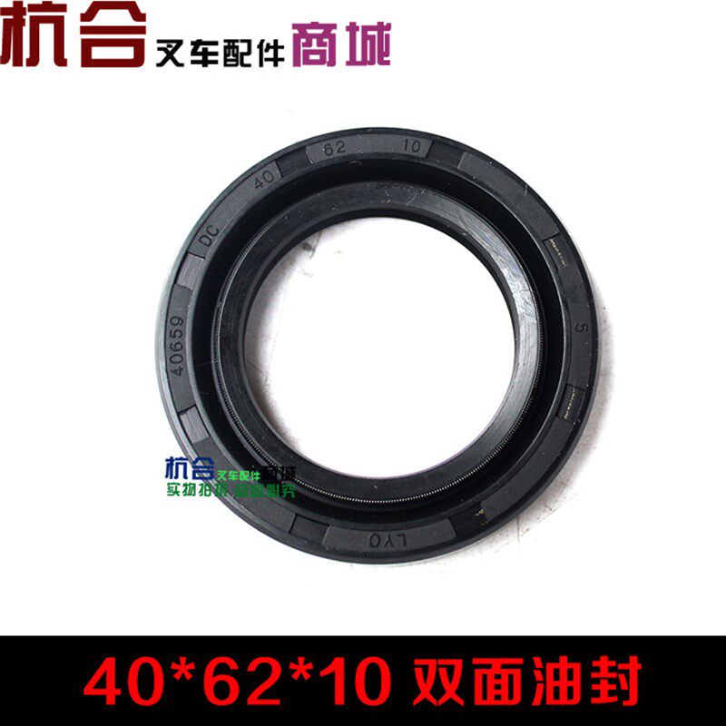 杭叉合力TCM3吨自动挡变速箱前油封 输出轴双面油封 40*62*10