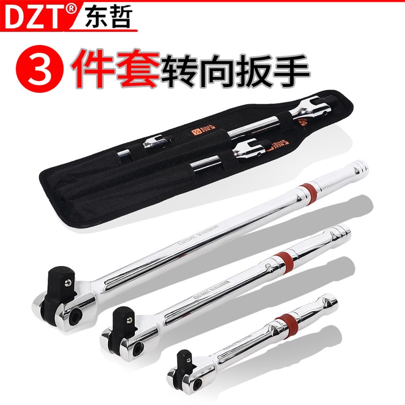 胶圈款F杆转向扳手加力套筒扳手3件套 H1/4  3/8 1/2