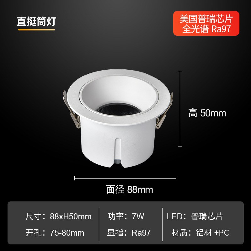 窄边筒灯led嵌入式 孔灯天花灯防眩光极窄边框Q无主灯洞灯三色变