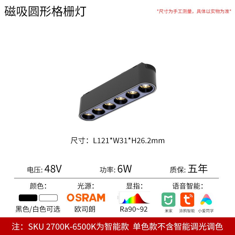 智能超薄磁吸轨道灯明装免吊顶客厅Cled导轨射灯无主灯线条泛光灯