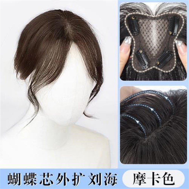 蝴蝶芯S型外扩刘海假发女v真人发蓬松头顶肤色透气瑞士网补发片