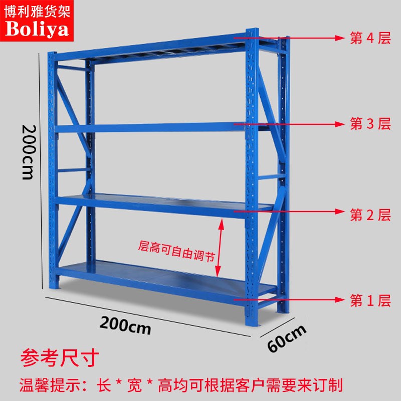 仓储货架仓库货架置物架铁架子A多层货物架五金工具架服装展示架