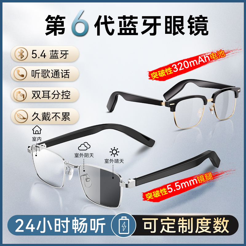 【热销爆款｜Ai眼镜】Xaoxzm新款智能黑科技蓝牙眼镜耳机男女防蓝光可配近视镜变色墨镜