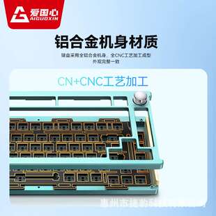 爱国心GK82客制化铝坨坨机机械键盘套件Gasket结构75配列单模RGB