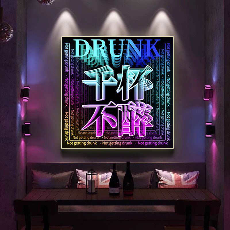 酒吧装饰画发光墙面布置霓虹灯烧烤店夜店喝点酒馆清吧墙面挂画