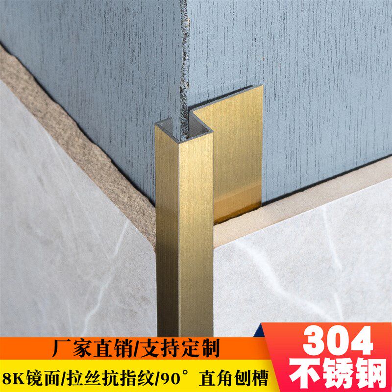 304不锈钢瓷砖k阳角收边条墙砖地板收口条转角装饰包边条压条直角