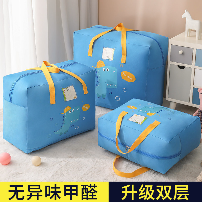 儿童幼儿园被子收纳袋被褥包棉被被袋防水装被子的袋子手提袋