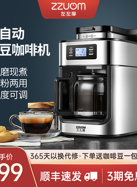 左左摩研磨一体咖啡机 家用美式全自动BG-3W15T咖啡壶