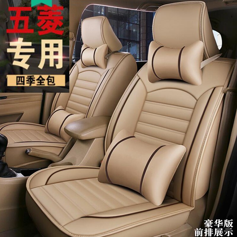 五菱宏光汽车坐垫皮革四季宝骏730开瑞GK50金杯英致七座面包车座