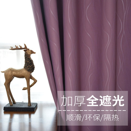 全遮光遮阳窗帘布料成品客厅卧室落地窗Q飘窗防晒隔热简约