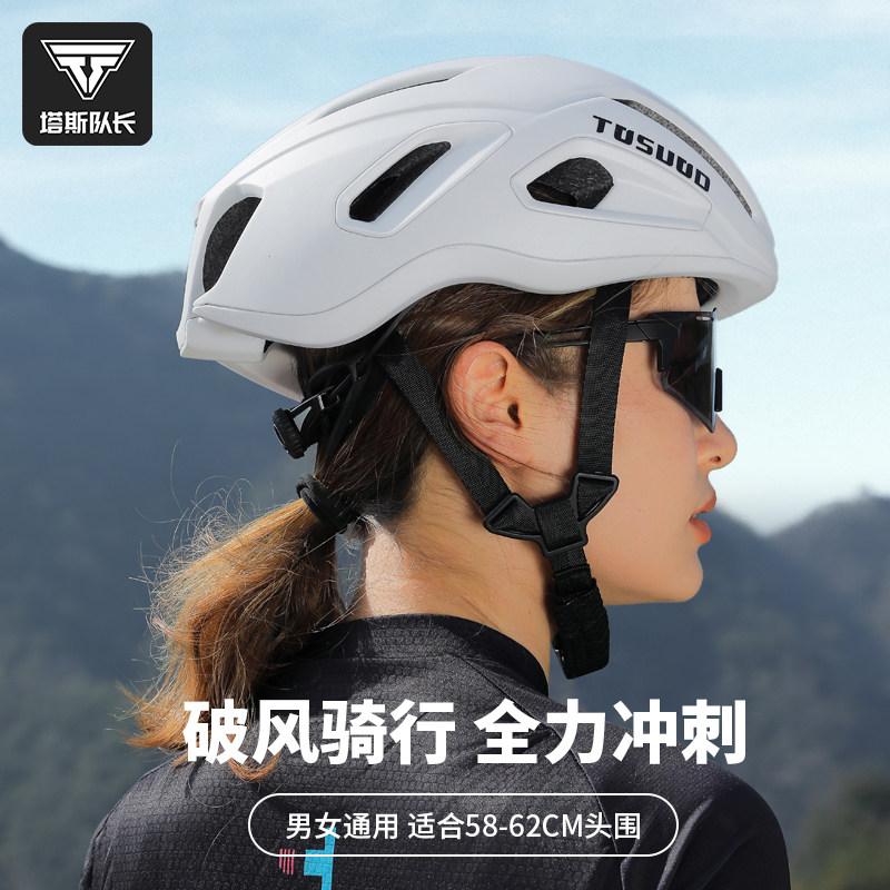 塔斯队长公路自行车头盔男女v一体成型气动骑行头盔单车透气安全