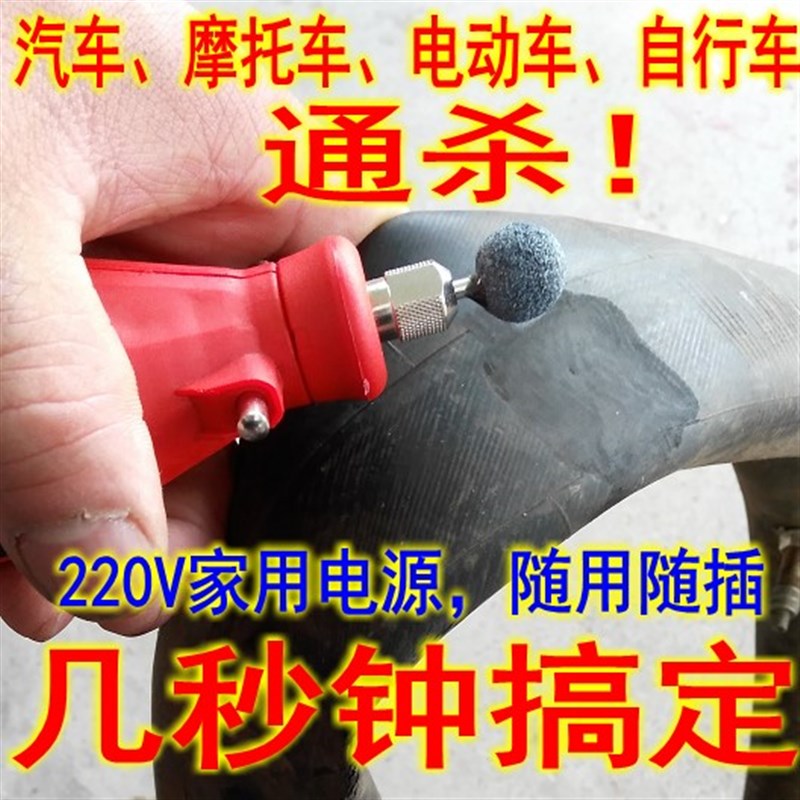 补胎小电磨机22i0v 汽车摩托车三轮车电动车自行车磨胎补胎磨光机