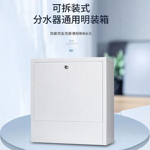 拆装式地暖分水器箱子暖气地暖暗箱G遮挡明装箱背板不锈钢铁箱子