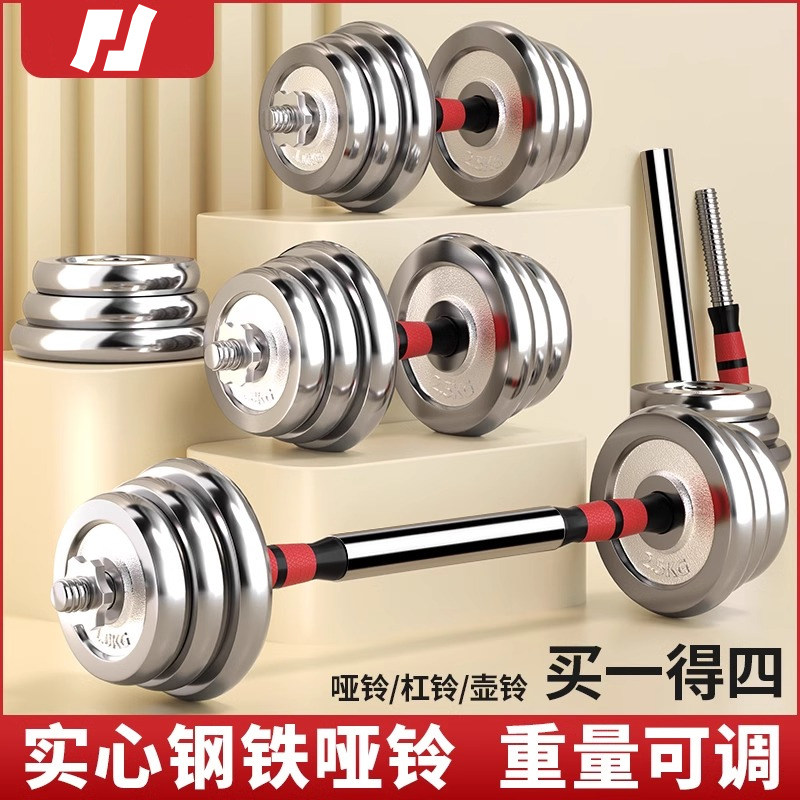 纯钢铁电镀哑铃实心钢铁哑铃家用B男士健身器材杠铃套装可调节重