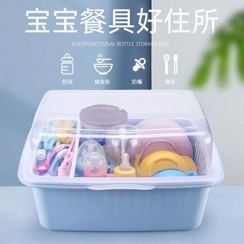 放婴儿奶瓶收纳箱防尘宝宝沥水架餐具辅食L收纳盒大号带盖婴儿用