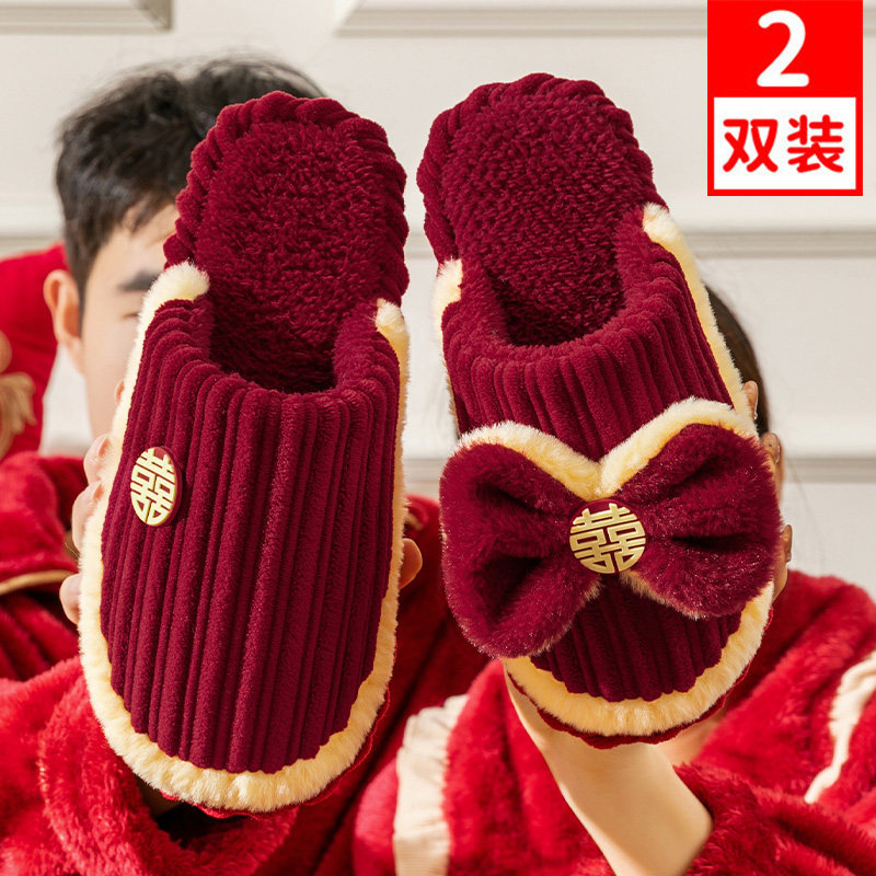 结婚婚庆棉d拖鞋一对2024新款新郎新娘喜庆红色新婚陪嫁情侣婚鞋