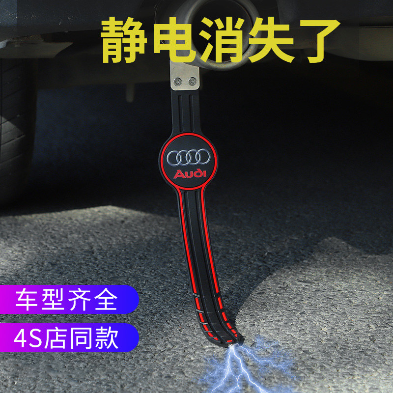 高端汽车防静电拖地带小车v子接地条排气管释放器耐磨车用消除器