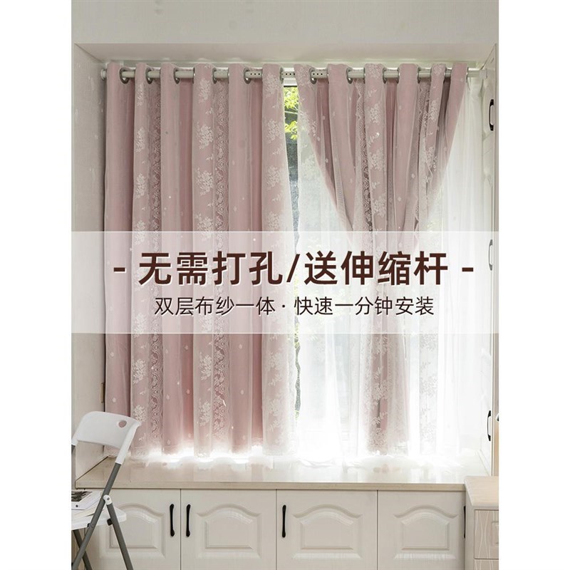 飘窗窗帘免打孔安l装公主风房间卧室全遮光布奶茶色布纱一体伸缩