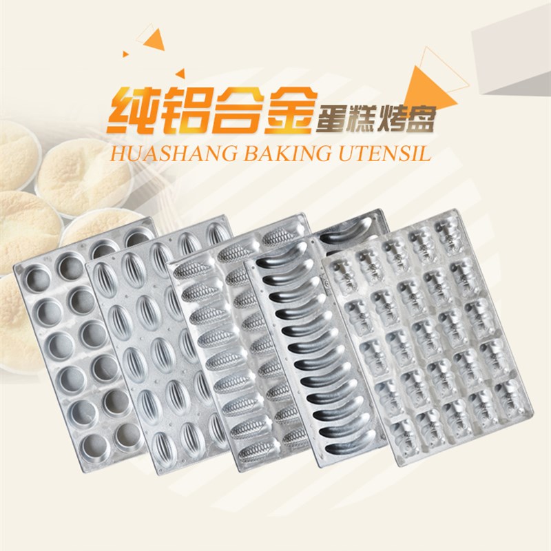 铝制蘑菇布丁圆形脆o皮不粘糯米鸡蛋糕模具不沾烤盘烘焙烤箱商用