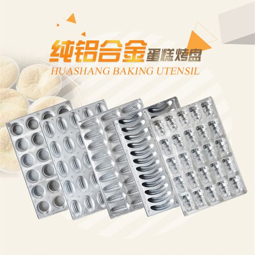 铝制蘑菇布丁圆形脆o皮不粘糯米鸡蛋糕模具不沾烤盘烘焙烤箱商用