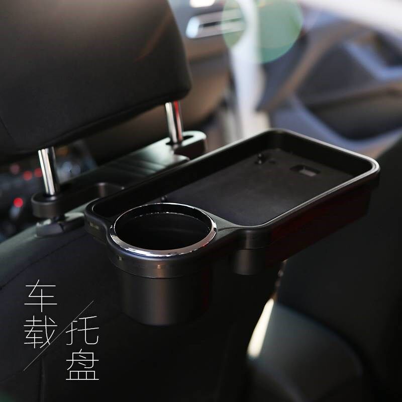 车用餐桌水杯架多功能托盘车载z置物架折叠椅背餐台收纳箱汽车用