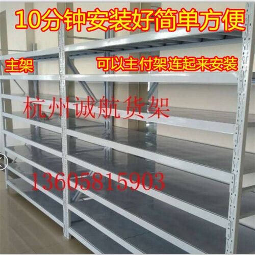 多层轻型仓储货架轻型货架仓储角铁货架库房货架服装 - 封面