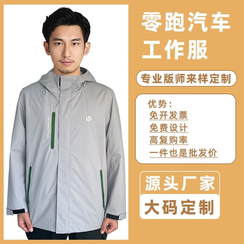 新款零跑汽修工作服4S店t售后秋冬工装套装汽车车间机修工衣维修