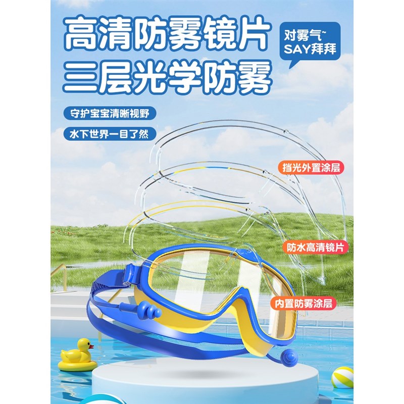 儿童泳镜防水防雾高清护目镜男童款女孩潜水M玩水游泳帽装备大框