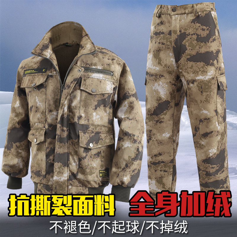 加绒迷彩服套装男士加厚防寒耐磨秋冬G季电焊工服劳保服工作服工