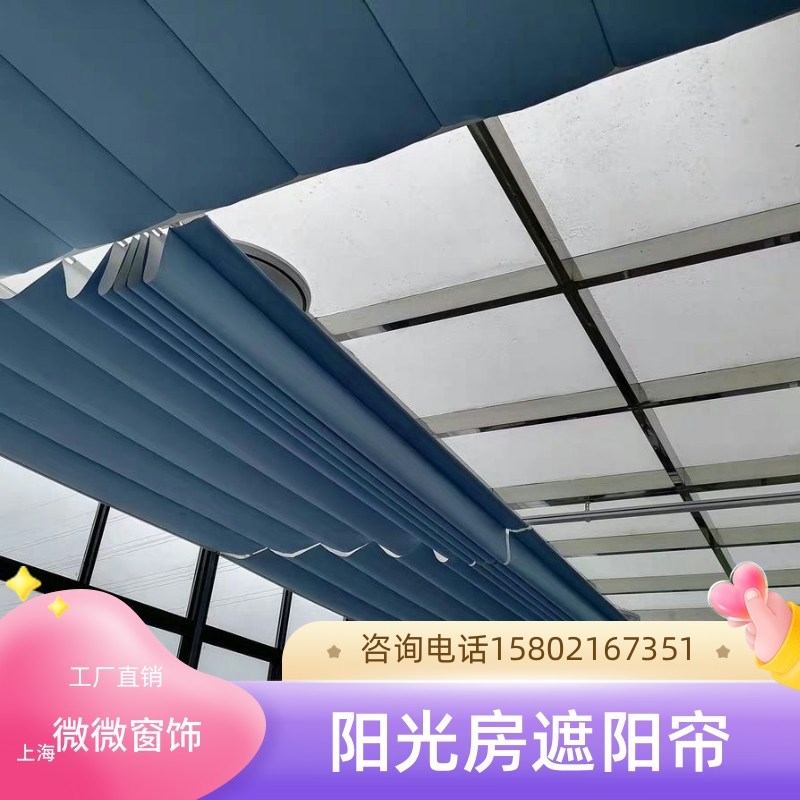 新款阳光房遮阳顶帘顶棚手动电动天棚帘佳力斯加厚轨道隔热降温环