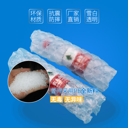 葫芦膜气a泡纸抗震缓冲气泡袋气柱袋泡泡纸气泡膜物流包装材料气