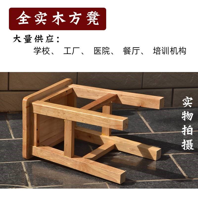 实木方凳家用板凳学生学校成人餐厅餐桌凳小木凳矮凳原木简约现代