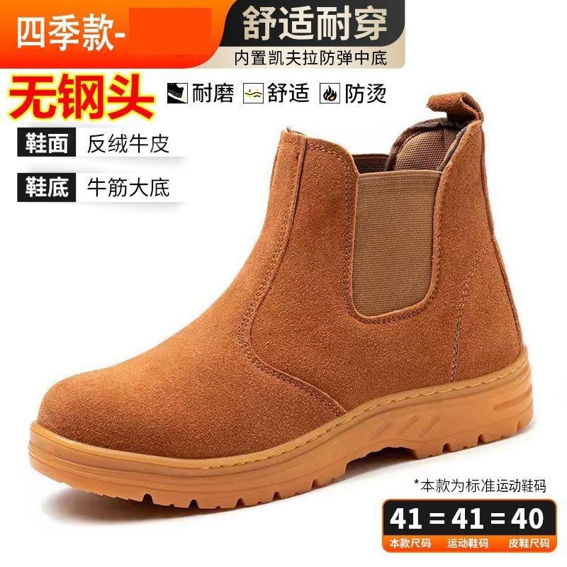 高帮夏季无钢头劳保鞋男透u气防臭带钢板防刺穿耐磨防滑电焊防烫