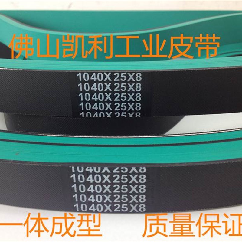 一体硫化糊盒机专用皮带 1000*25*8.0 送纸机传动平皮带. 规格齐