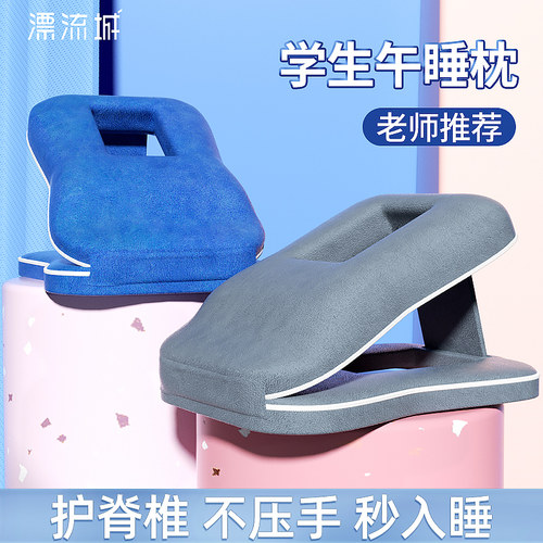 午睡枕中小学生趴睡枕桌上儿童便携折叠趴趴抱枕教室睡觉午休神器