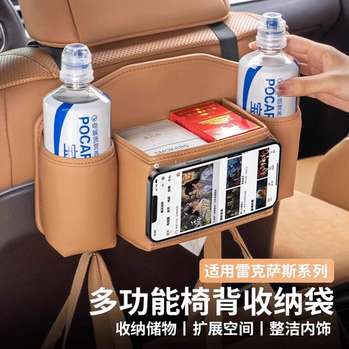 适用雷克萨斯汽车后座置物收纳ES2A00/ES300h车载座椅背储物盒杯
