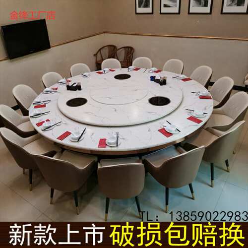 新中式电动餐桌大圆桌饭店餐厅实y木转盘15人20仿大理石酒店火锅