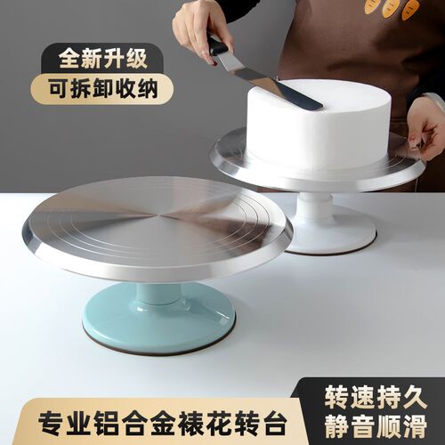 蛋糕转盘裱花转台铝合金旋转抹面托台套装家商用T生日甜品烘焙工