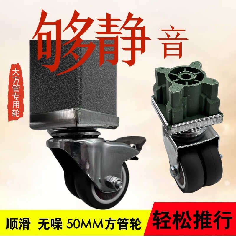 大方管万向轮5g0MM方管轮子钢琴架静音轮子顺滑轮家用护地面方管