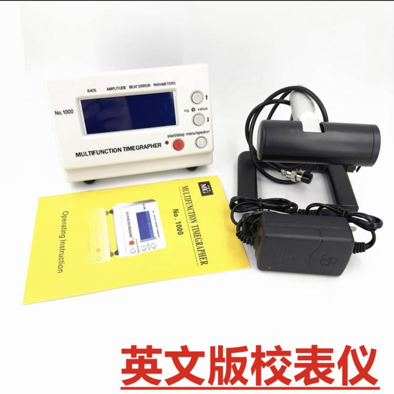 修表工具机d械表校表仪1000型测表仪打线机打表机日差测量