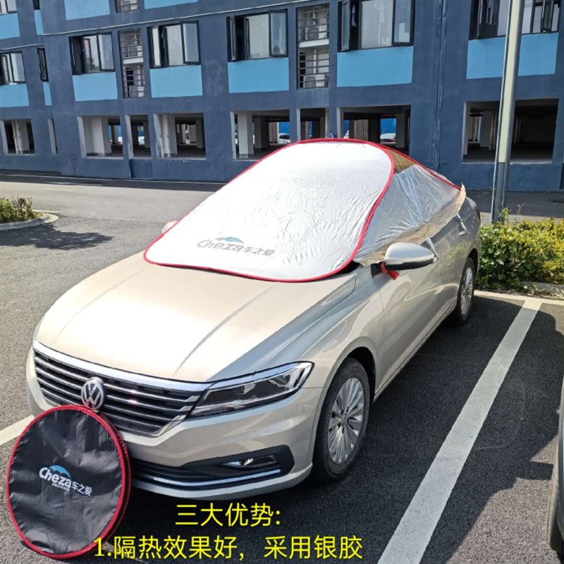 夏天高温汽车降温隔热罩半罩车衣前档玻K璃防晒遮阳伞夏季清凉罩