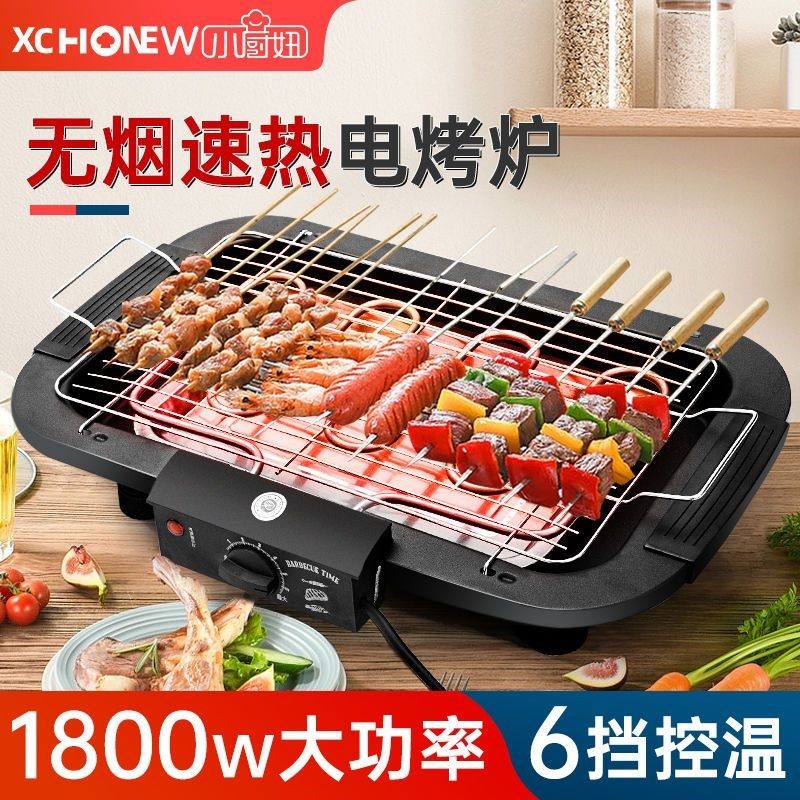 家用电烧烤炉室内无烟电烤炉烤肉炉烤串电烧烤架烧烤用具烧烤架子